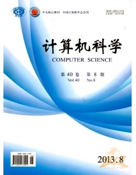 计算机科学