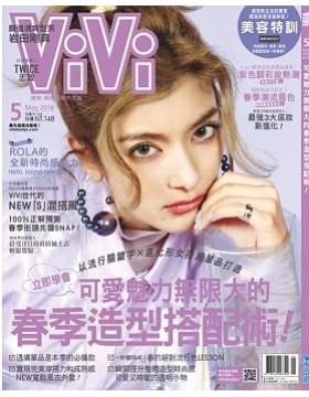 ViVi时尚国际(中文版台湾)