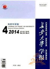 长安大学学报自然科学版