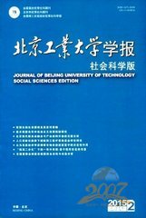 北京工业大学学报