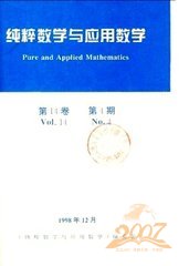 纯粹数学与应用数学