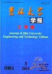 吉林大学学报工学版