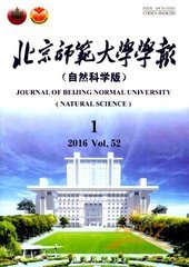 北京师范大学学报自然科学版