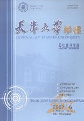 天津大学学报社会科学版