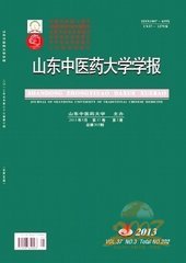 山东中医药大学学报