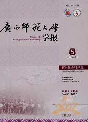 广西师范大学学报哲学社会科学版