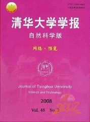 清华大学学报自然科学版