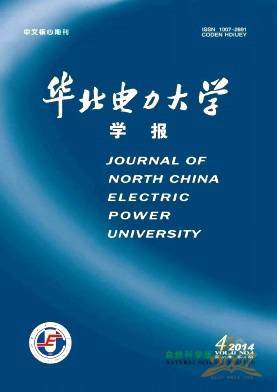 华北电力大学学报自然科学版