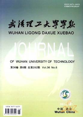 武汉理工大学学报