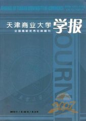 天津商业大学学报