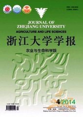 浙江大学学报农业与生命科学版