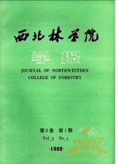 西北林学院学报