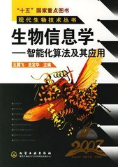 生物信息学