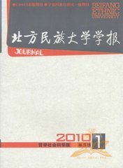 北方民族大学学报