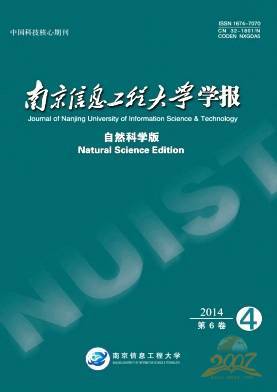 南京信息工程大学学报自然科学版