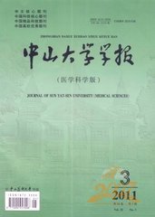 中山大学学报医学版原：中山大学学报医学科学版