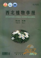 西北植物学报