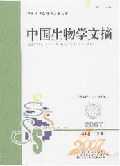 中国生物学文摘