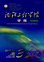 沈阳工程学院学报自然科学版