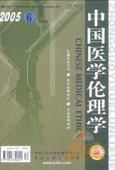 中国医学伦理学