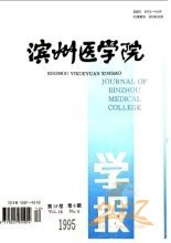 滨州医学院学报