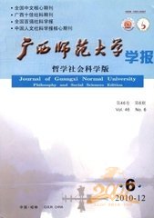 广西师范大学学报自然科学版