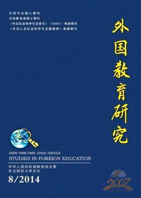 外国教育研究