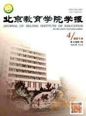 北京教育学院学报社会科学版