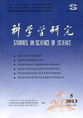 科学学研究