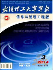 武汉理工大学学报信息与管理工程版