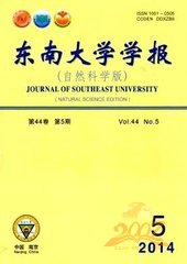 东南大学学报自然科学版