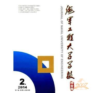 海军工程大学综合版