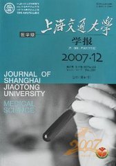 上海交通大学学报自然科学版