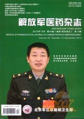 解放军医药杂志