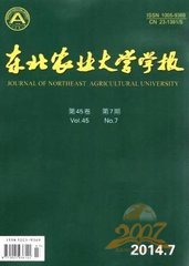 东北农业大学学报