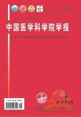 中国医学科学院学报