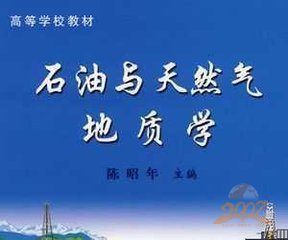 石油与天然气地质