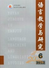 语言教学与研究