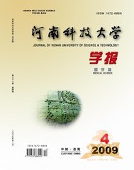 河南科技大学学报医学版