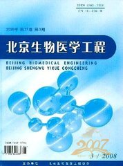 北京生物医学工程