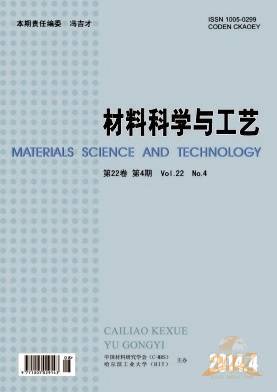 材料科学与工艺