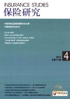 保险研究上半月保险研究下半月保险理论与实践原：保险研究