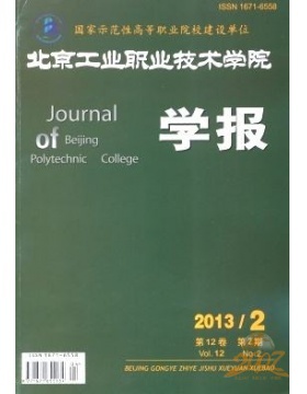 北京行政学院学报