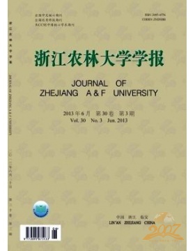 浙江农林大学学报