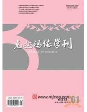 克拉玛依学刊