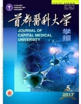 首都医科大学学报