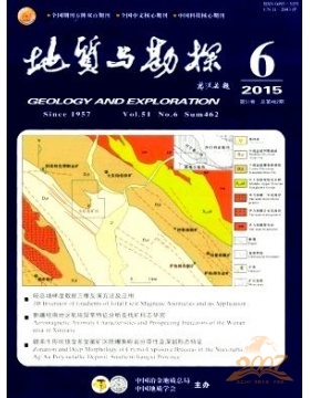 地质与勘探