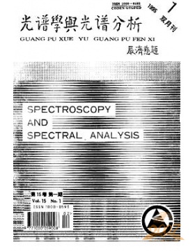 光谱学与光谱分析