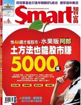 SMART智富台湾