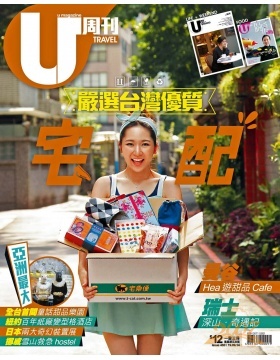 U Magazine U周刊中国香港